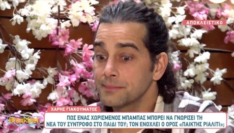 Χάρης Γιακουμάτος