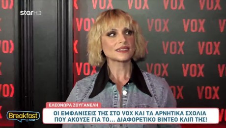 Ελεωνόρα Ζουγανέλη