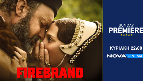 Η Αληθινή Ιστορία «Firebrand» Στα Κανάλια Της Nova