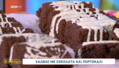 Συνταγή Για Χαλβά Με Σοκολάτα Και Πορτοκάλι