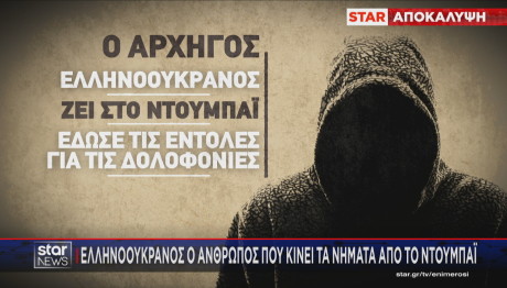 Μαφία λαθραίων τσιγάρων