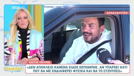 Κώστας Τσουρός