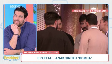 MasterChef: Μία Παραίτηση Φέρνει Εντάσεις - Επεισόδιο 33