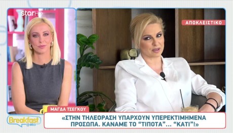 Μάγδα Τσέγκου