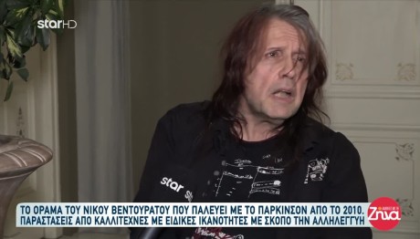 Νίκος Βεντουράτος