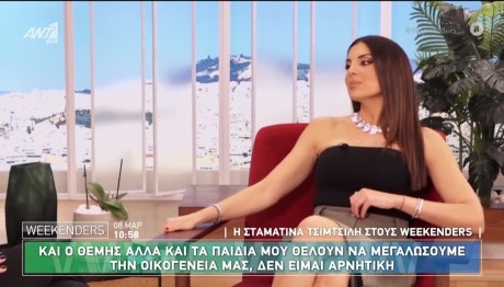 Σταματίνα Τσιμτσιλή