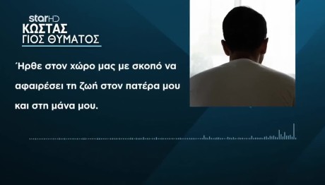Κρήτη: Τους Πάτησε Με Το Αμαξί Για 200 Ευρώ