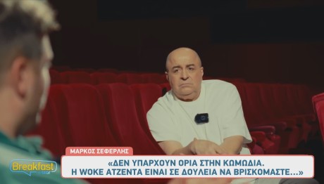 Μάρκος Σεφερλής