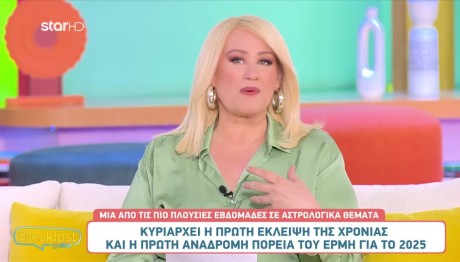 Πρώτη Ανάδρομη πορεία του Ερμή: Οι Προβλέψεις Για Τα Ζώδια
