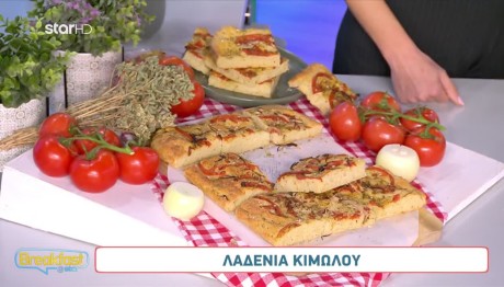 Συνταγή Για Λαδένια Κιμώλου