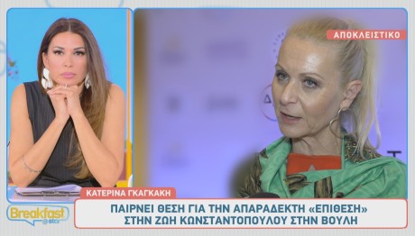 Κατερίνα Γκαγκάκη