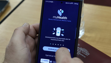 Εθνικός Ηλεκτρονικός Φάκελος Υγείας