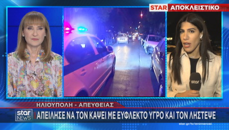ληστεία με μπιτόνι στην Ηλιούπολη