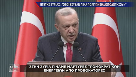 Ρετζέπ Ταγίπ Ερντογάν