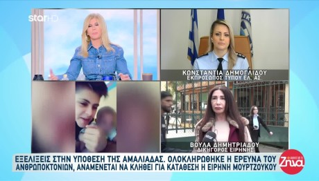 Αμαλιάδα: Ύποπτη Η Μουρτζούκου Για Θάνατο Παναγιωτάκη
