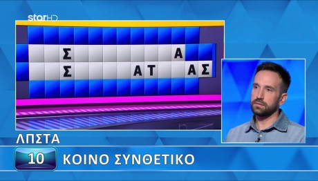 Τροχός της Τύχης