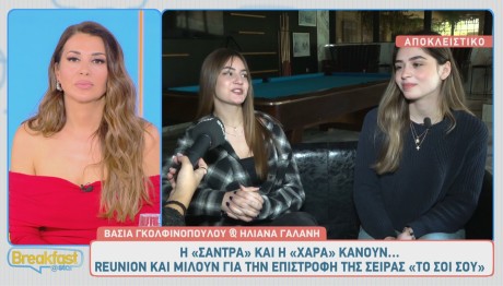 Το Σόι Σου