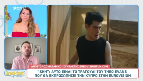 Eurovision: Αυτό είναι το τραγούδι που θα εκπροσωπήσει την Κύπρο