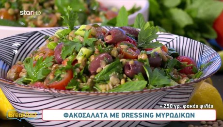 Συνταγή για φακοσαλάτα με dressing μυρωδικών