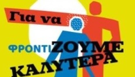 Ημέρα Φροντιστή 2025 Στο Μέγαρο Μουσικής