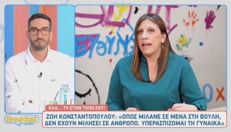 Ζωή Κωνσταντοπούλου