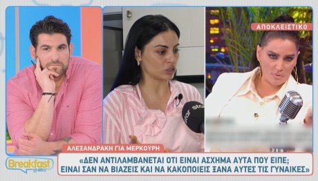 Δήμητρα Αλεξανδράκη - Ειρήνη Μερκούρη