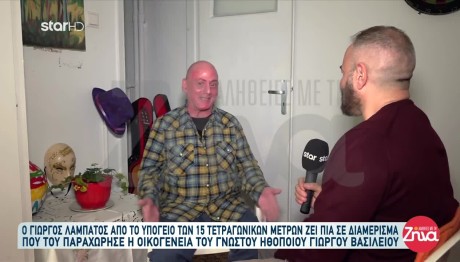Γιώργος Λαμπάτος: Νέα Ζωή Μετά Τις Δυσκολίες