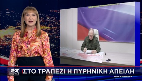 ΠΟΥΤΙΝ - ΤΡΑΜΠ - ΟΥΚΡΑΝΙΑ