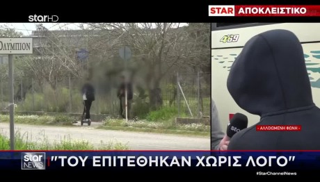 Αμαλιάδα: Στο Νοσοκομείο 15χρονος Μετά Από Αιματηρή Συμπλοκή
