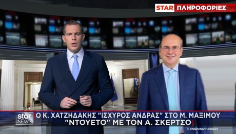 ΑΝΑΣΧΗΜΑΤΙΣΜΟΣ - ΚΩΣΤΗΣ ΧΑΤΖΗΔΑΚΗΣ - ΚΥΡΙΑΚΟΣ ΠΙΕΡΡΑΚΑΚΗΣ