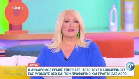 Ανάδρομος Ερμής στον Κριό: Πώς επηρεάζει το κάθε ζώδιο