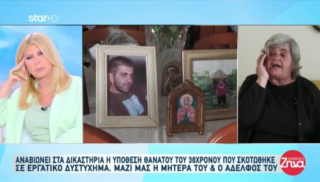 Μανώλης Αφράτης: Αναβιώνει Στα Δικαστήρια Η Υπόθεσή Του