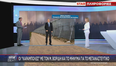 Μάκης Βορίδης, ανασχηματισμός, Μέγαρο Μαξίμου