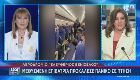 αεροσκάφος μεθυσμένη επιβάτης