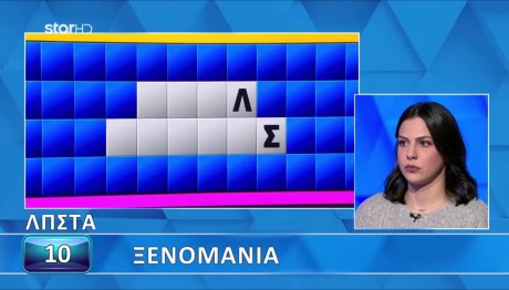 Τροχός της Τύχης