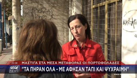 ΠΟΡΤΟΦΟΛΑΔΕΣ - ΛΕΩΦΟΡΕΙΑ - ΚΛΕΦΤΕΣ