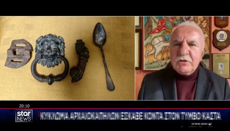 ΑΜΦΙΠΟΛΗ - ΑΡΧΑΙΟΚΑΠΗΛΟΙ - ΣΥΛΛΗΨΗ