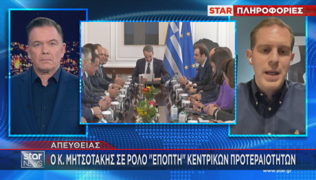 Μητσοτάκης νέο υπουργικό συμβούλιο