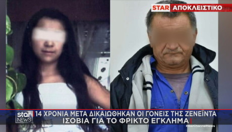 Ζενέιντα