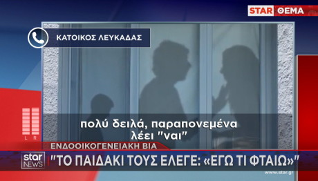 καβγάς TikTok