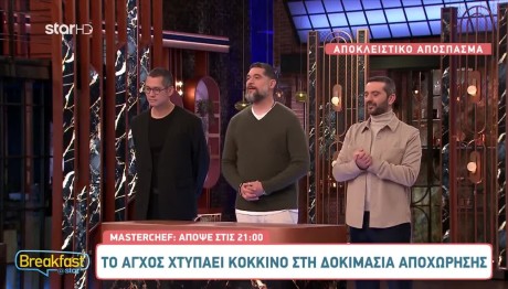 MasterChef: Δείτε Sneak Preview Από Το Επεισόδιο 40