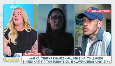 Ξιαρχό: «Τα Κονέ Θα Καταστρέψουν Την Καριέρα Της Klavdia»