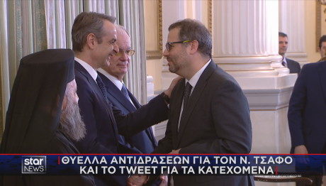 Νίκος Τσάφος