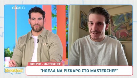 Σωτήρης: «Ήθελα Να Ρισκάρω Στο MasterChef»