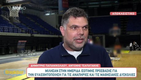 Δημήτρης Παπανικολάου