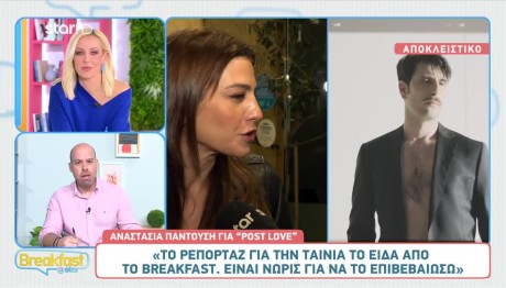 Παντούση: Θα Συνεργαστεί Ή Όχι Με Τον Γεροντιδάκη;