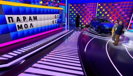 Τροχός της Τύχης