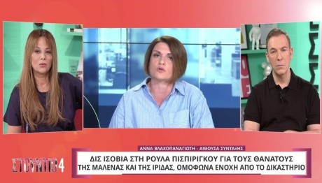 Νάνσυ Ζαμπέτογλου