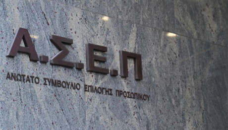 ΑΣΕΠ 2025: Οι Προσλήψεις Που «Τρέχουν» Σε Δημόσιο Και Φορείς