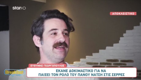 Ευθύμης Γεωργόπουλος